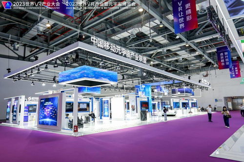 海马云亮相世界vr产业大会, 云 vr 带来vr体验新方式