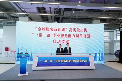 上海静安 全球服务商计划 服务生态共建系列活动 高质量出海大会 顺利召开
