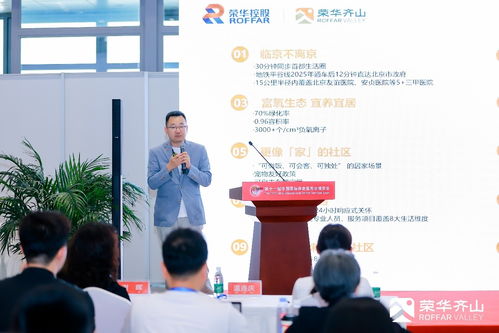 聚智北京 潮白河银发经济产业合作论坛在国家会议中心成功举办