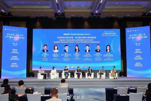 融合发展 共赢未来2025国际传播协作交流会在海口开幕