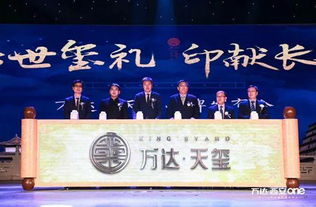 万达西安 one 万达 天玺新品发布会圆满开启