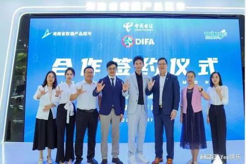海南省数据产品超市与difa聋人国际足联举行战略合作签约仪式