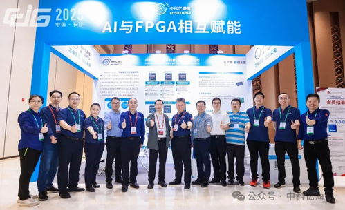 中科亿海微亮相2025中国图象图形大会,共绘图像图形 芯 未来