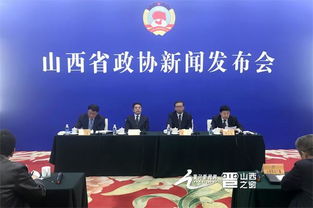 山西省政协历史首次就常委会议议题召开新闻发布会