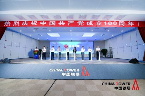 铁塔视联，助力5G智慧海洋与海玺会议服务创新