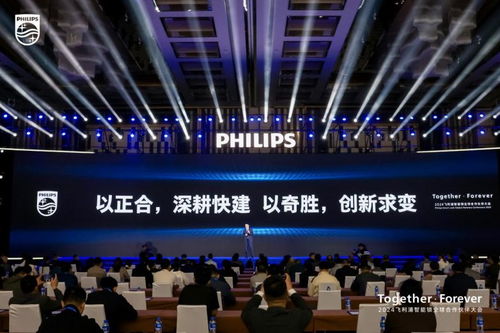 飞利浦智能锁携手全球伙伴行稳致远 共启智慧安防新篇章