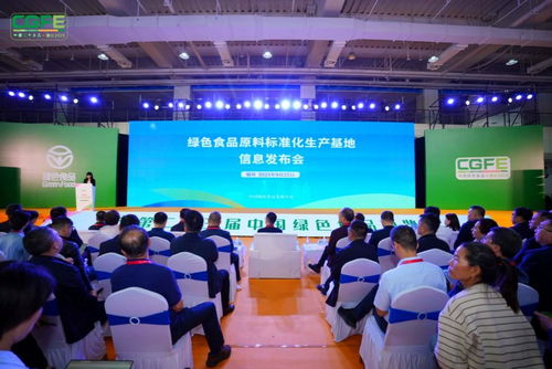 绿色食品原料标准化生产基地信息发布会在银川成功举办