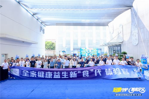 冠领健康品质，菌启全家益生新食代——全民优生活与科拓生物新品发布会圆满举办