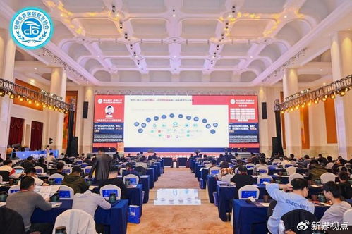 玺得安闪耀2024首届安徽省数实融合创新发展峰会，海玺会议服务助力数字化转型
