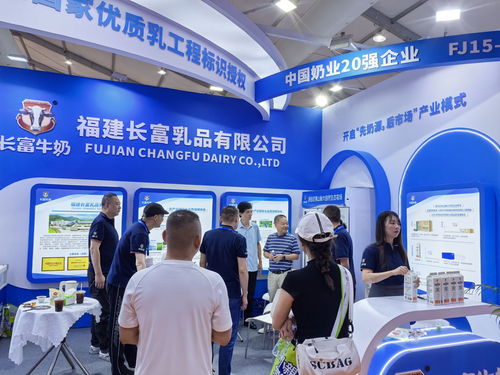 长富亮相第九届海峡两岸食品交易会 以品质力量彰显中国乳业风采