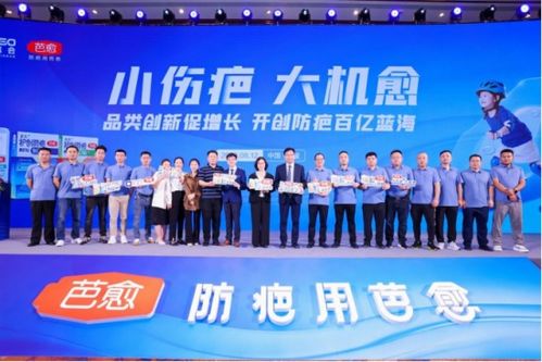 芭愈西普会 瞄准百亿蓝海，开启防疤新纪元