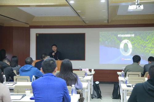 智慧园区解决方案推广会圆满落幕 华为携手海威科技共绘数字世界新蓝图