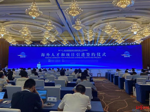 海科会 引进878名海外人才,123个项目签约,签约总金额为历届之最