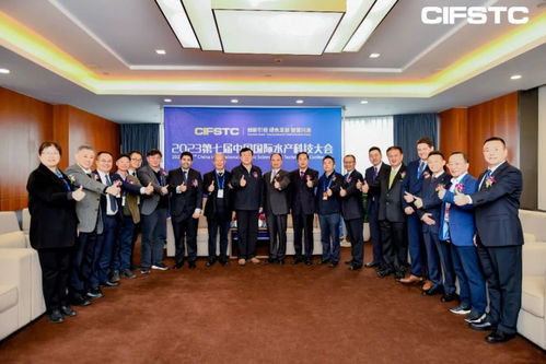 大咖云集,中国国际水产科技大会隆重举行,通威唱响最美 渔光曲