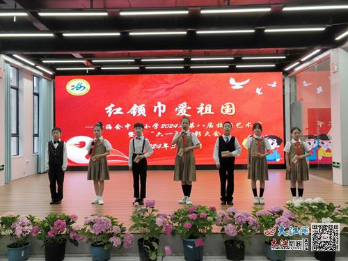 庐山市海会中心小学2024年第八届校园艺术节暨庆 六一 表彰大会 组图