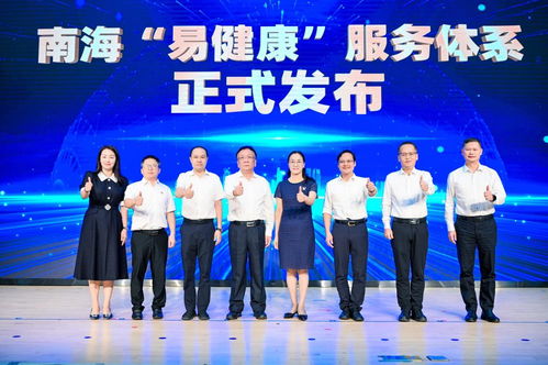 发布“易健康”服务体系，擦亮“健康南海”名片——佛山南海举行中国医师节主题大会